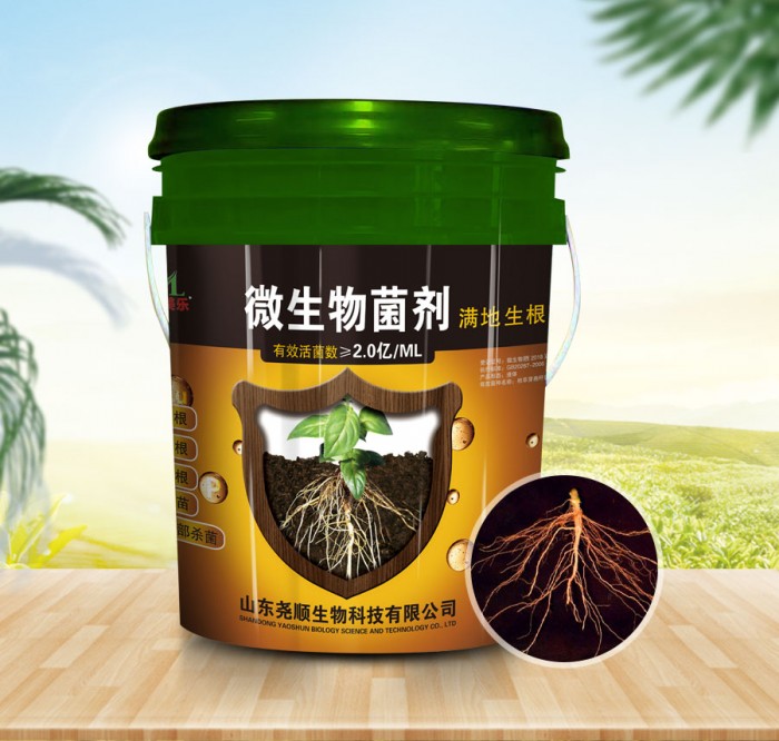 微生物菌劑